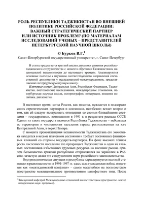 Таджикские картины о любви: культурное наследие в изображениях страсти