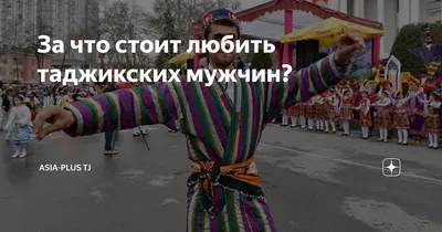 Романтические мотивы в таджикских картинах: изысканные изображения любви