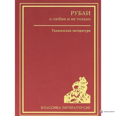 Таджикские картины о любви: традиционные мотивы в современном искусстве