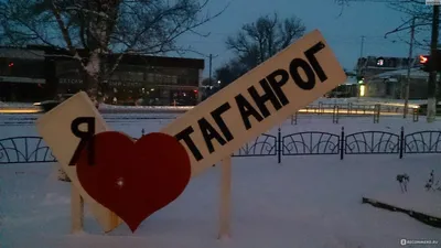 Фотографии Таганрог зимой: Изысканный выбор размера и формата