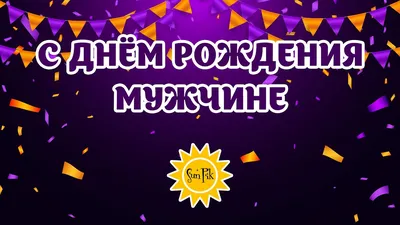 Изумительные фото Тахира с Днем Рождения