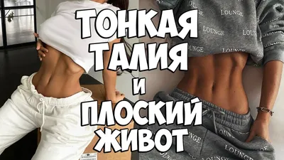 Талия песочные часы: бесплатные картинки