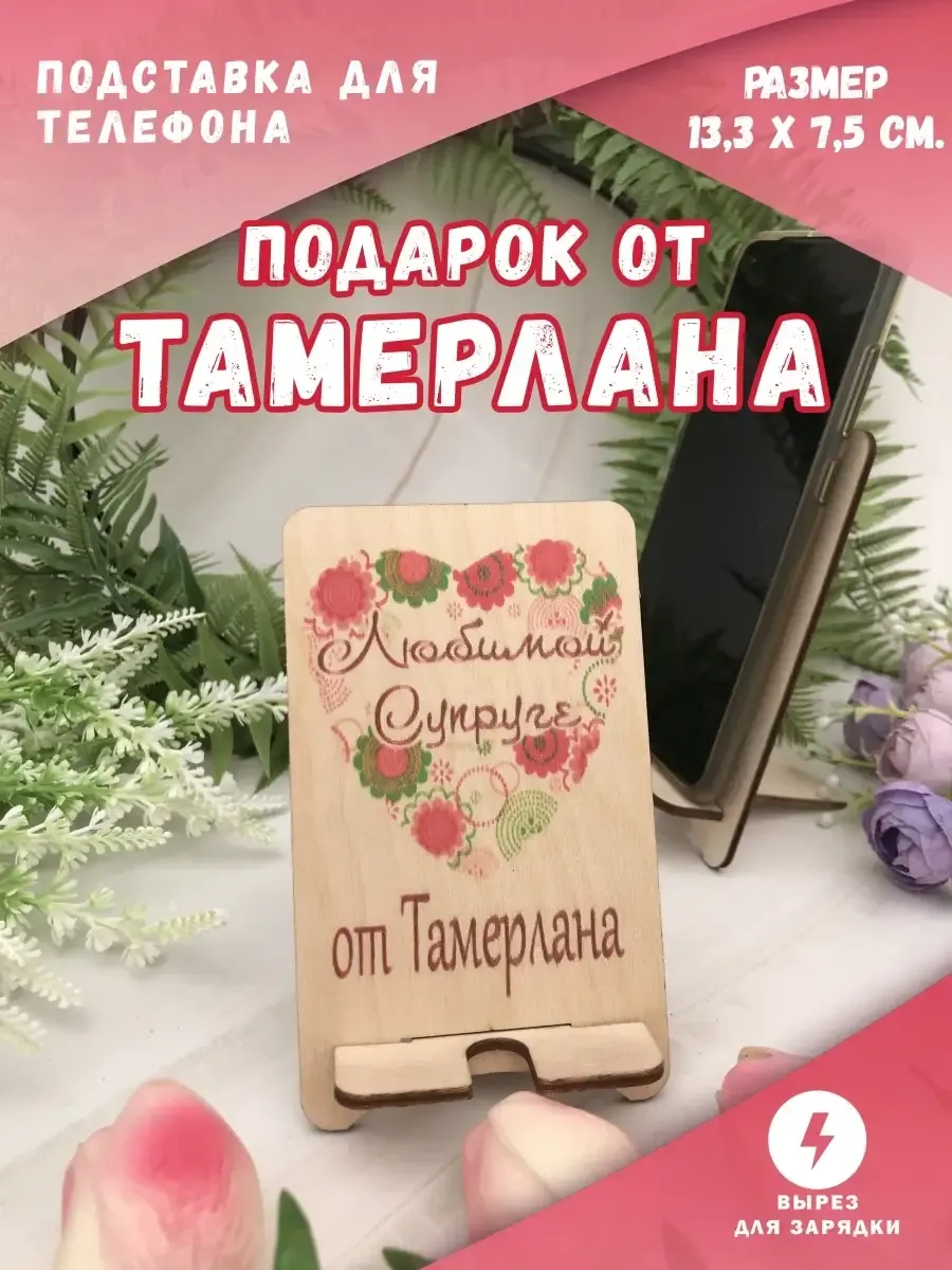 Картинка Тамерлан, я тебя люблю в формате png для вашей открытки |  Тамерлан, я тебя люблю Фото №503251 скачать