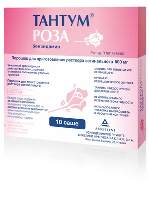 Тантум роза - фото с высокой четкостью в формате png