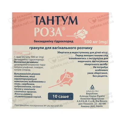 Тантум роза - фото с великолепной цветовой гаммой в jpg