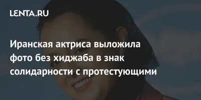 Привлекательное фото Таране Алидости