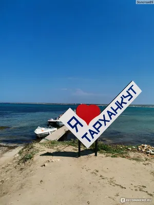 Фотографии Тарханкутского пляжа: величественные скалы и уютные бухты