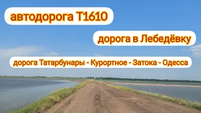 Пляж Татарбунары на фото: место, где можно забыть о времени