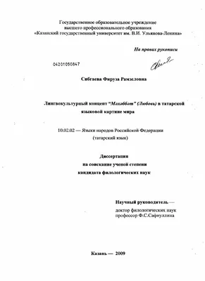 Взгляните на татарские картинки про любовь: красота и гармония в каждом кадре