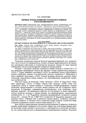 Взгляните на татарские картинки про любовь: красота и эмоциональная глубина