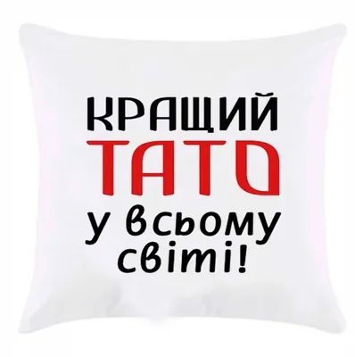 Изысканная картинка Тато