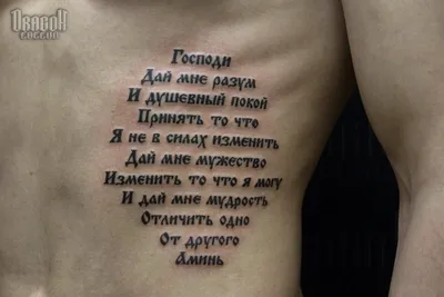 Фотография тату на ребрах у мужчин в png