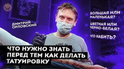 Уникальное искусство: фото татуировки Погон