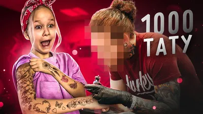 Изображение тату с именем Ева: привлекательные варианты размеров