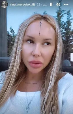 Фотография татуировки Ирина в jpg
