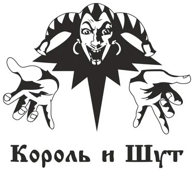 Изображение Тату шута в формате webp для скачивания
