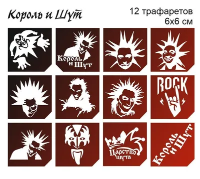 Картинка Тату шута с возможностью выбора размера и формата изображения
