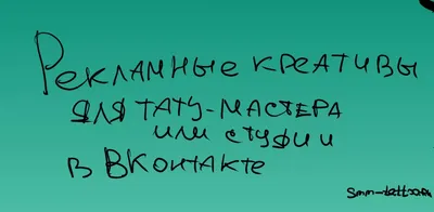 Изображение тату в контакте: выберите размер