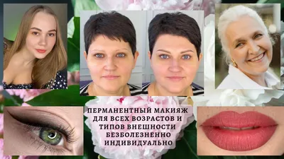 Изображение натурального татуажа ареола на разных фотоаппаратах