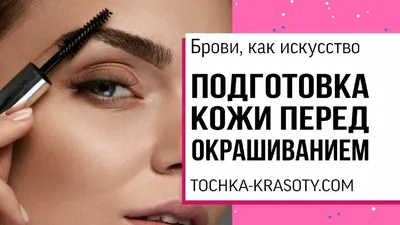 Татуаж для чувствительной кожи: как выбрать правильный формат изображения