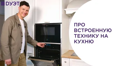 Взгляд в будущее готовки: передовая кухонная техника