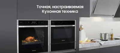 Стол технологий: кухонная техника в новом свете