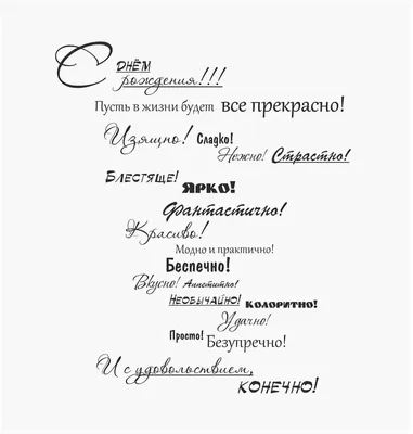 Поздравления с Днем Рождения: скачать изображения