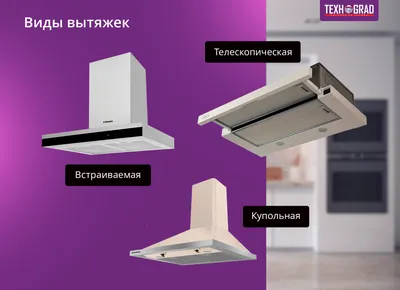 Секреты чистоты и комфорта: телескопическая вытяжка в действии