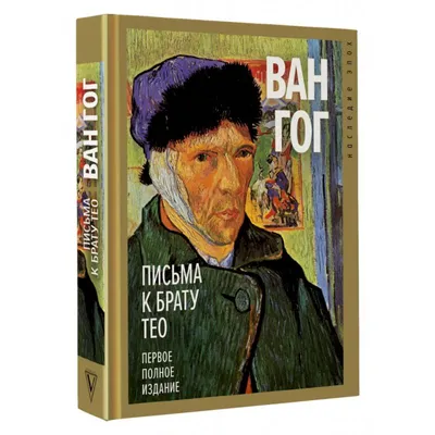 Тео ван Гог: уникальная фотография в арт-стиле ванной
