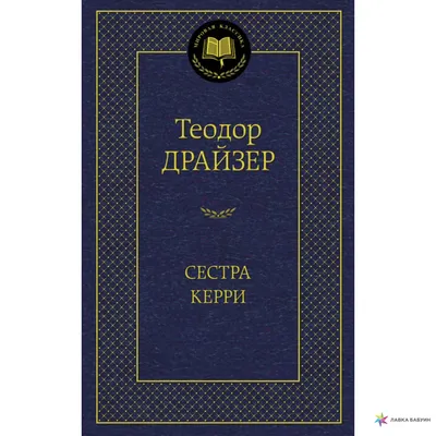 Картинка Теодора Драйзера для скачивания в разных форматах и размерах с указанием формата и категории кинозвезды в заголовке