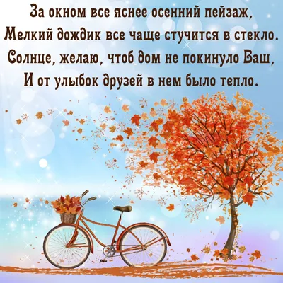 Теплый осенний день: скачать в хорошем качестве, выберите размер изображения