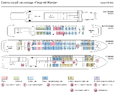 Фото Теплохода Георгий Жуков: выберите размер