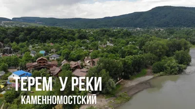 Фото Терема у реки Адыгея для использования в проектах