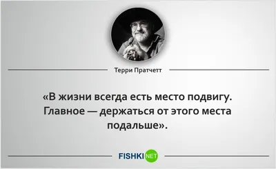 Изображение Терри Пратчетта в высоком разрешении для рекламы