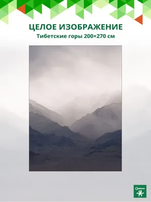 Фон с тибетскими горами: создайте атмосферу уюта