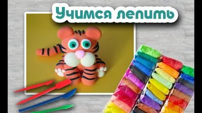 Картинка тигра из пластилина - маленький размер - WebP формат