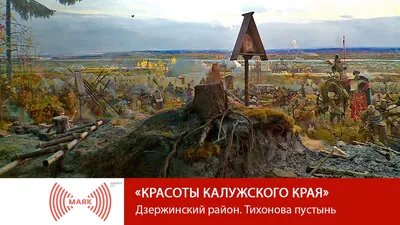 Фотографии, позволяющие увидеть Тихоновую пустыню с новой перспективы