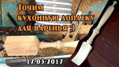 Фотка на айфон с токарным рисунком на дереве