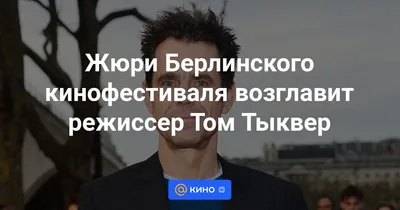 Картинка Тома Тыквера в формате для использования в презентациях