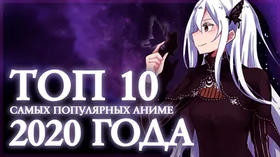 Топ аниме: Качественные изображения для души