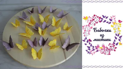Фото торта с бабочками в высоком разрешении и с насыщенными цветами