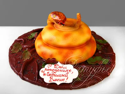 Фотка торта змея - большой размер, jpg формат