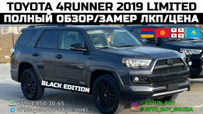 Скачать фото Toyota 4Runner 2023 в высоком качестве