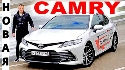 Изображения Toyota Camry 2023 для автолюбителей