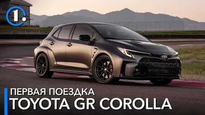 Toyota GR Corolla 2023: фото с различными опциями