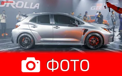 Toyota GR Corolla 2023: фото для печати