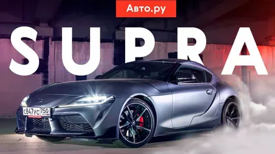 Фото Toyota GR Supra 2023: вся линейка