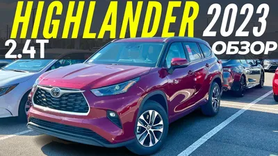 Toyota Highlander Hybrid 2023: Фото с максимальным разрешением