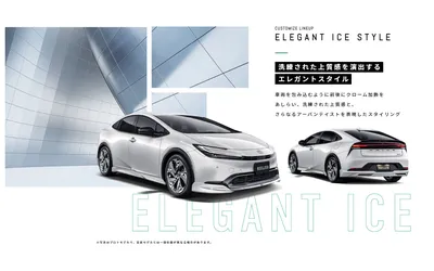 Toyota Prius 2023: изображения для фанатов марки