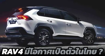 Фото Toyota RAV4 Prime 2023 для использования в рекламе